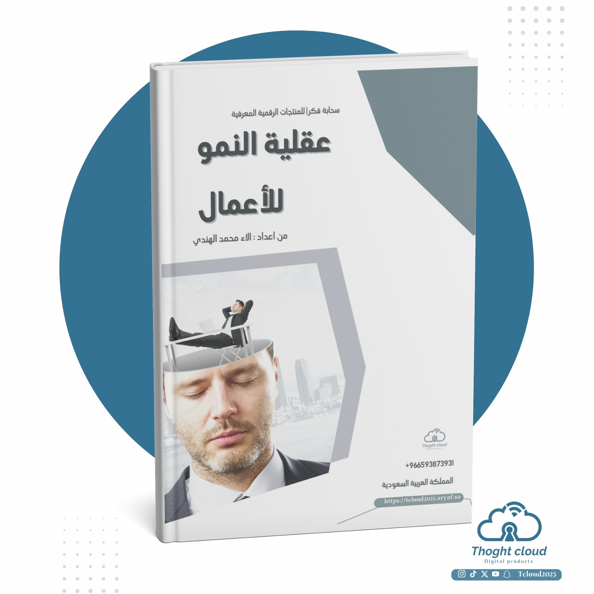 كتيب رقمي